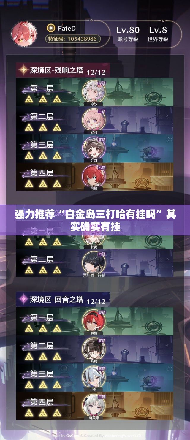强力推荐“白金岛三打哈有挂吗”其实确实有挂