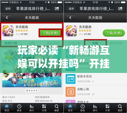 玩家必读“新畅游互娱可以开挂吗”开挂(透视)辅助教程