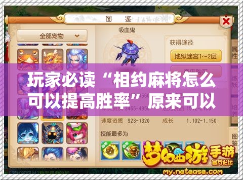 玩家必读“相约麻将怎么可以提高胜率	”原来可以开挂