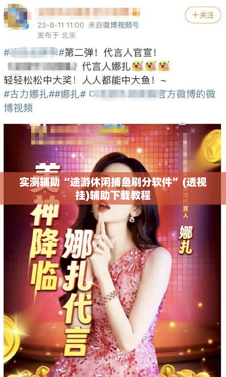 实测辅助“途游休闲捕鱼刷分软件”(透视挂)辅助下载教程
