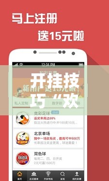开挂技巧“欢聚水鱼开挂神器软件下载”其实确实有挂