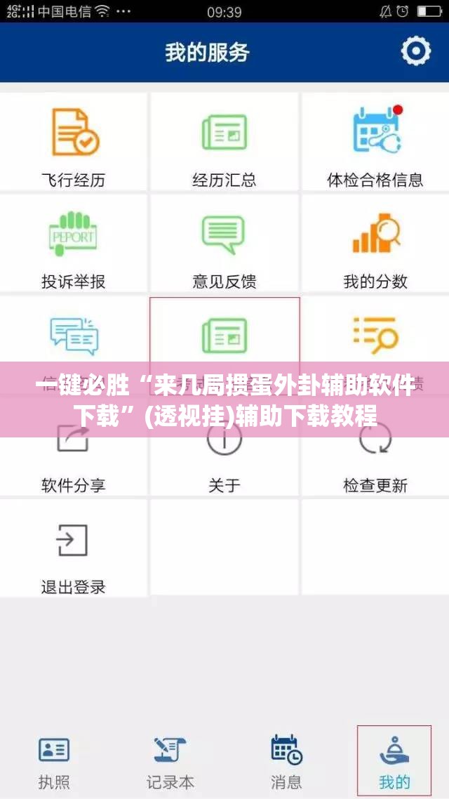 一键必胜“来几局掼蛋外卦辅助软件下载”(透视挂)辅助下载教程