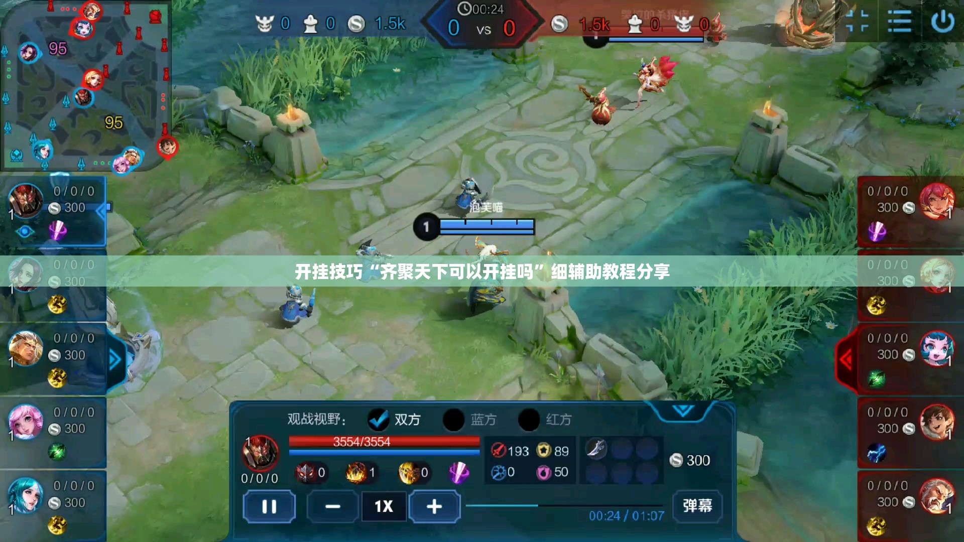 开挂技巧“齐聚天下可以开挂吗	”细辅助教程分享