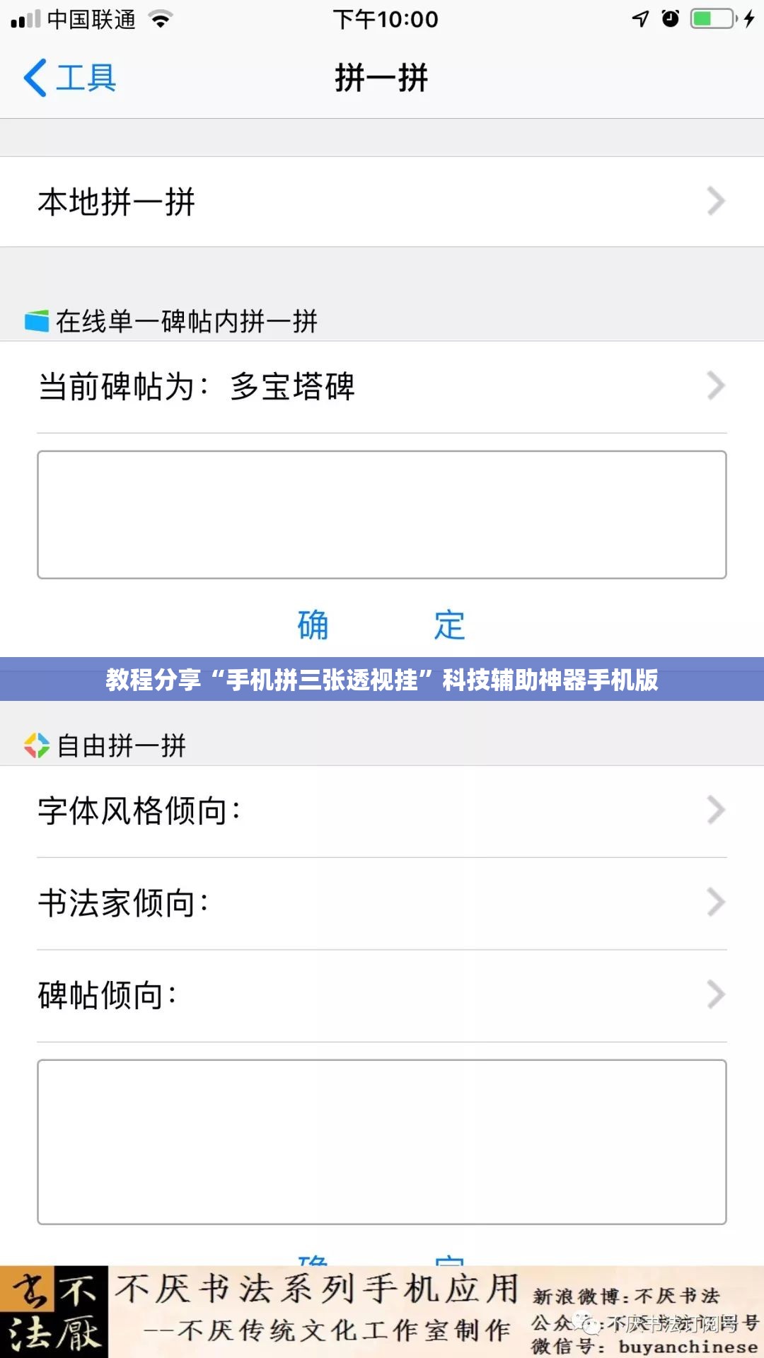 教程分享“手机拼三张透视挂”科技辅助神器手机版