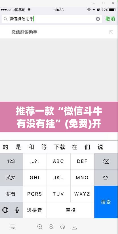 推荐一款“微信斗牛有没有挂”(免费)开挂辅助教学(最新辅助开挂教程)
