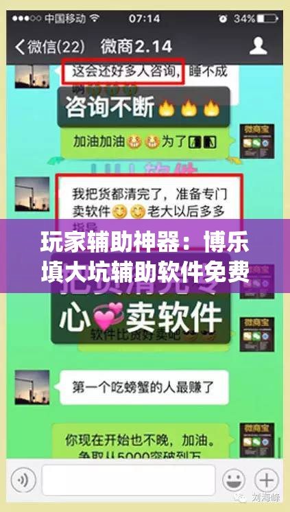 玩家辅助神器：博乐填大坑辅助软件免费”(免费)开挂辅助教学(最新辅助开挂教程)