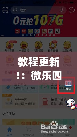 教程更新!：微乐四川万能开挂器”(透视挂)辅助下载教程
