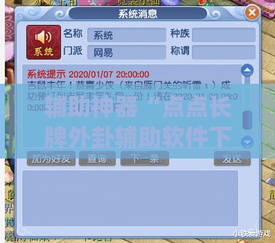 辅助神器“点点长牌外卦辅助软件下载”(透视)其实确实有挂