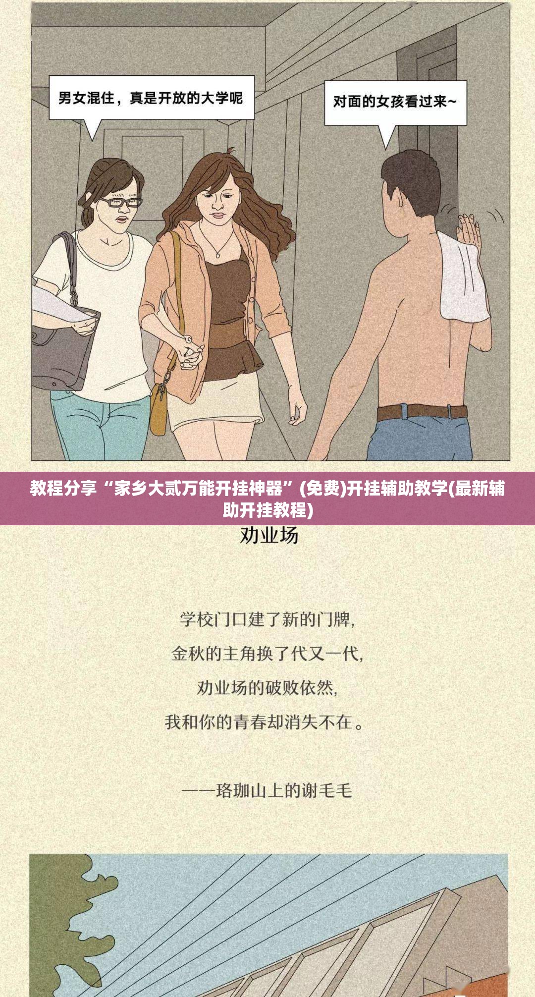 教程分享“家乡大贰万能开挂神器”(免费)开挂辅助教学(最新辅助开挂教程)