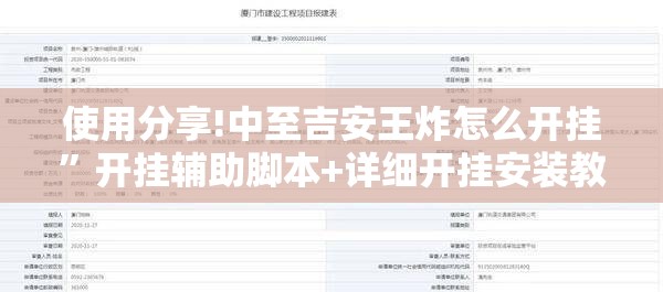 使用分享!中至吉安王炸怎么开挂”开挂辅助脚本+详细开挂安装教程