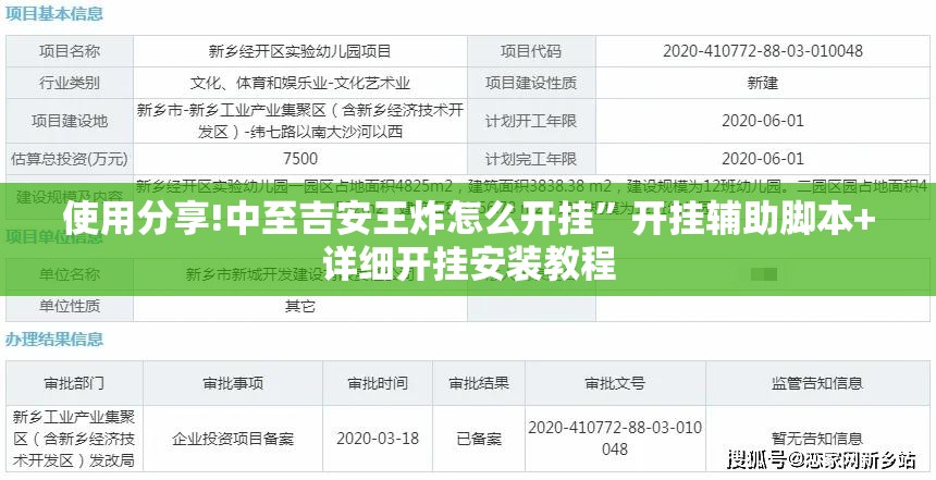 使用分享!中至吉安王炸怎么开挂	”开挂辅助脚本+详细开挂安装教程