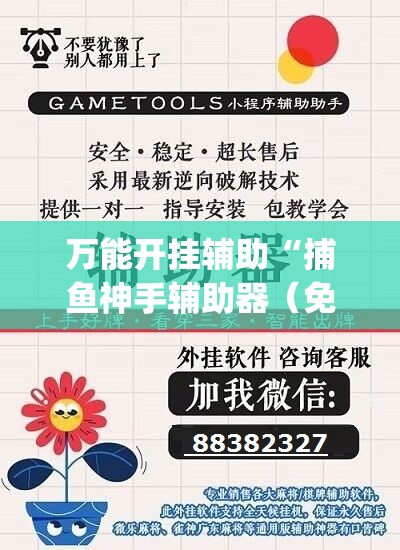 万能开挂辅助“捕鱼神手辅助器（免费）”(透视)其实确实有挂