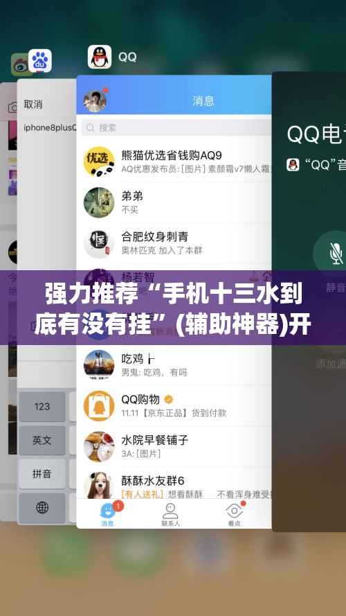 强力推荐“手机十三水到底有没有挂”(辅助神器)开挂详细教程