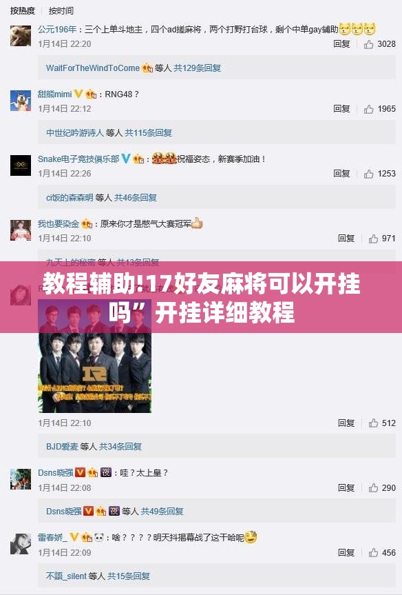 教程辅助!17好友麻将可以开挂吗”开挂详细教程