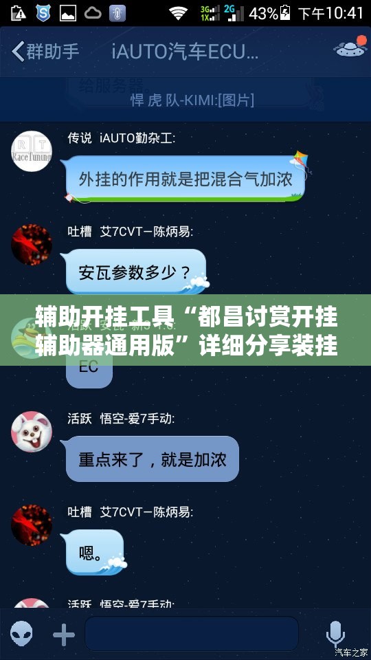 辅助开挂工具“都昌讨赏开挂辅助器通用版”详细分享装挂步骤