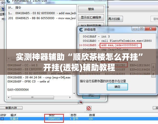 实测神器辅助“顺欣茶楼怎么开挂”开挂(透视)辅助教程