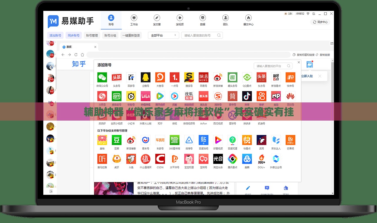 辅助神器“微乐家乡麻将挂软件	”其实确实有挂
