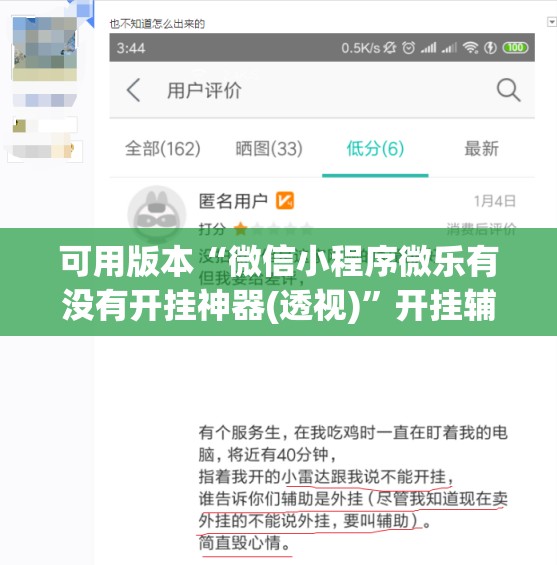 可用版本“微信小程序微乐有没有开挂神器(透视)”开挂辅助脚本+详细开挂安装教程