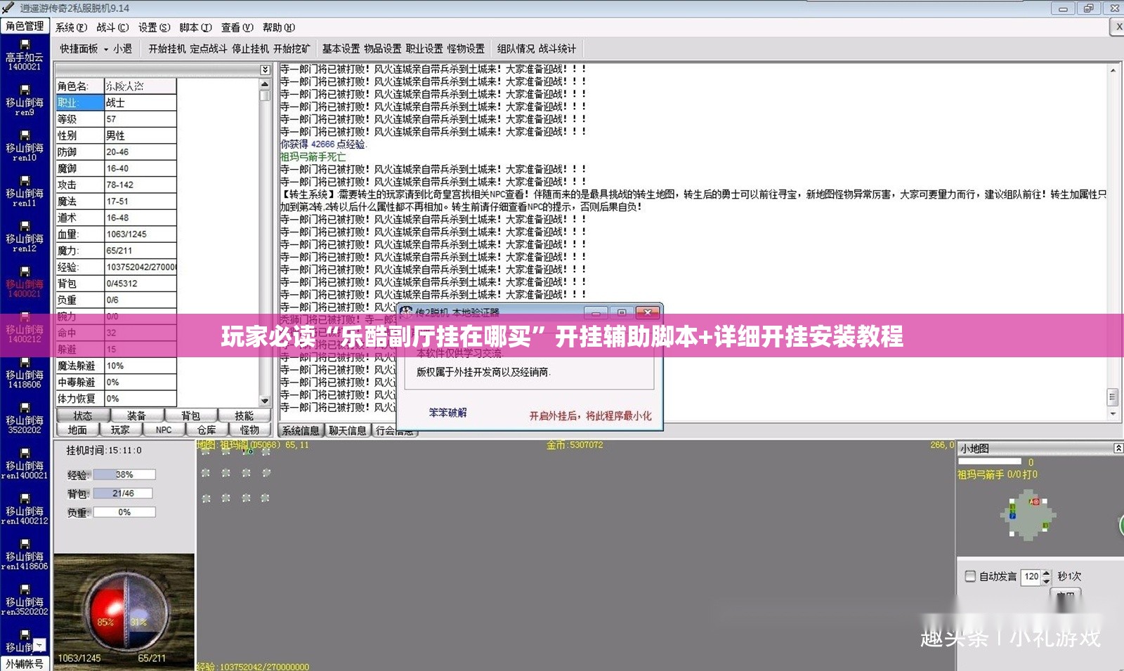 玩家必读“乐酷副厅挂在哪买”开挂辅助脚本+详细开挂安装教程