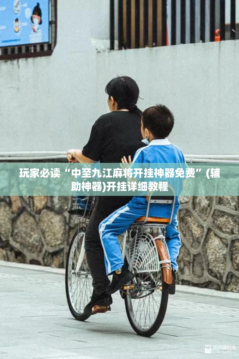 玩家必读“中至九江麻将开挂神器免费	”(辅助神器)开挂详细教程