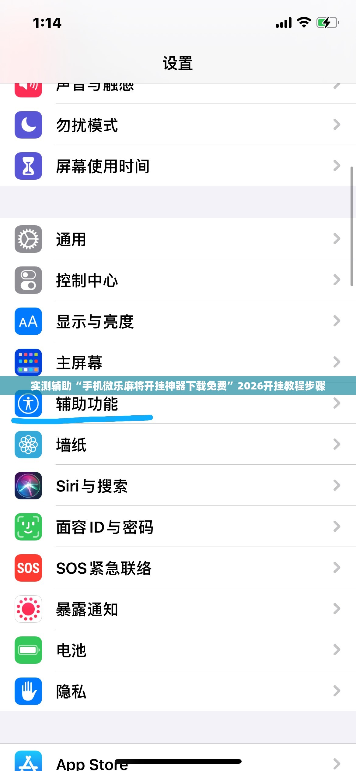 实测辅助“手机微乐麻将开挂神器下载免费”2026开挂教程步骤