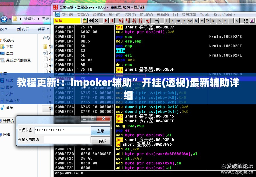 教程更新!：impoker辅助”开挂(透视)最新辅助详细