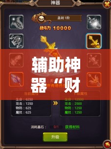 辅助神器“财神十三张开挂神器下载”详细开挂教程