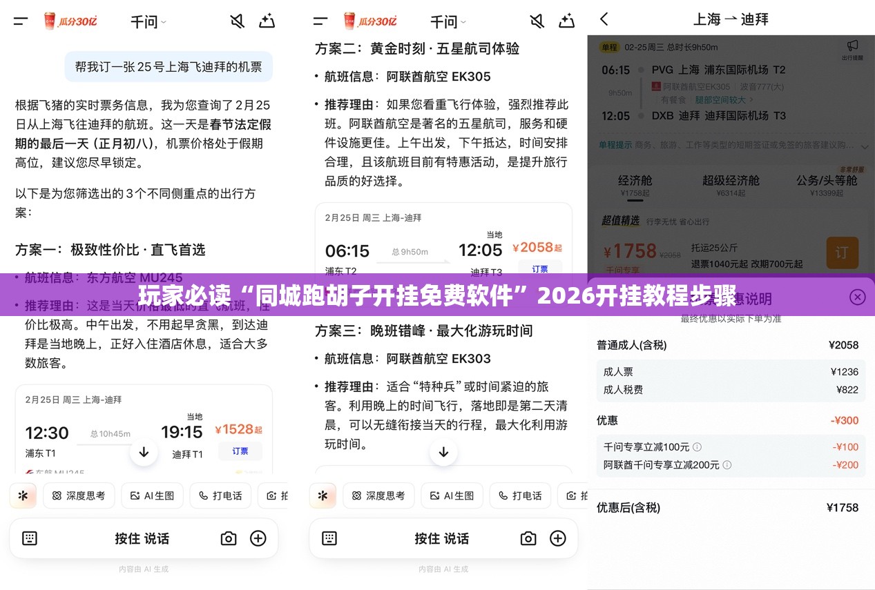 玩家必读“同城跑胡子开挂免费软件”2026开挂教程步骤