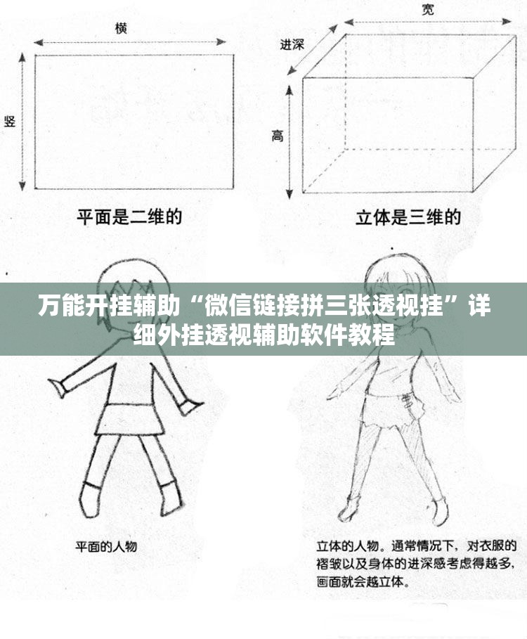 万能开挂辅助“微信链接拼三张透视挂”详细外挂透视辅助软件教程