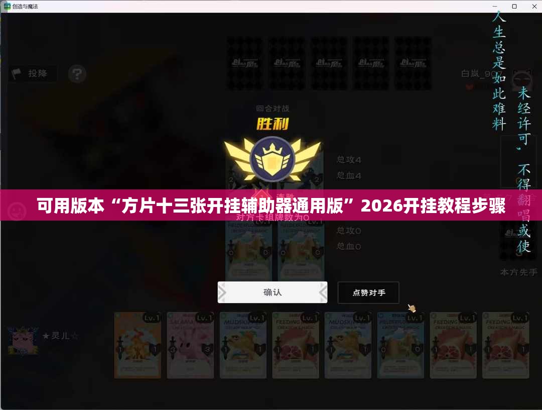 可用版本“方片十三张开挂辅助器通用版”2026开挂教程步骤