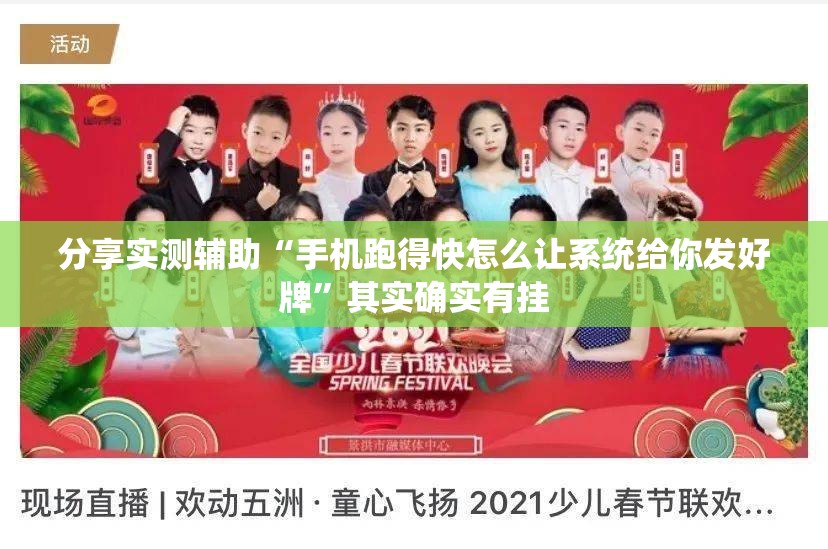 分享实测辅助“手机跑得快怎么让系统给你发好牌”其实确实有挂