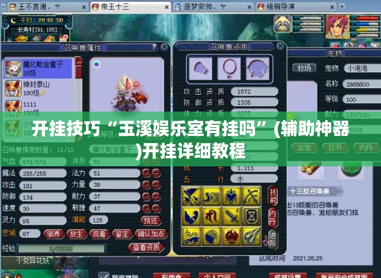 开挂技巧“玉溪娱乐室有挂吗”(辅助神器)开挂详细教程
