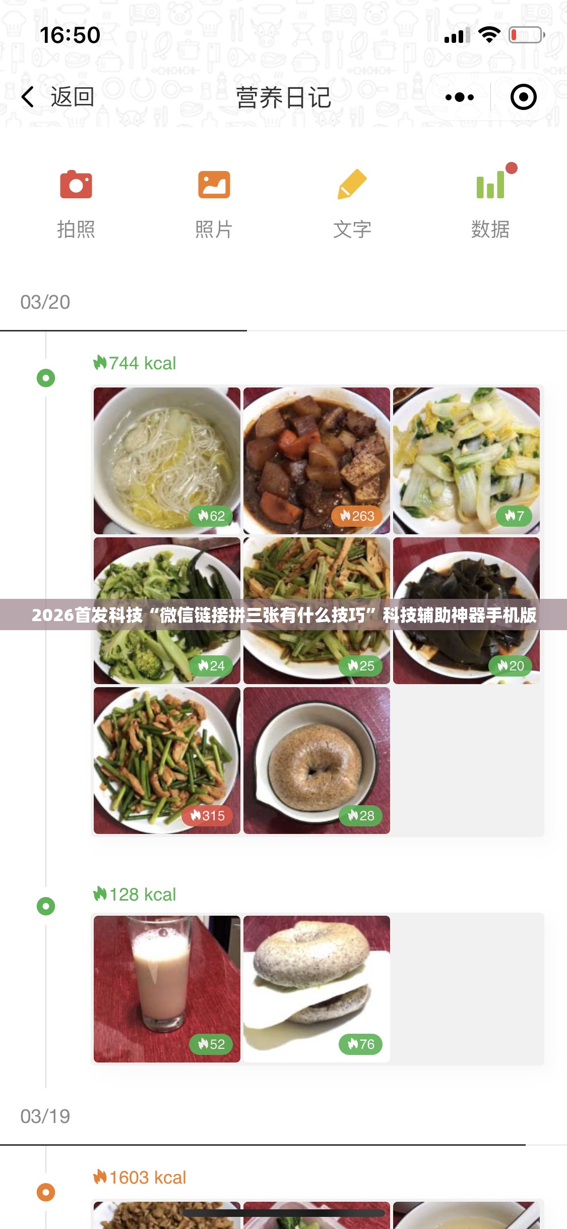 2026首发科技“微信链接拼三张有什么技巧”科技辅助神器手机版