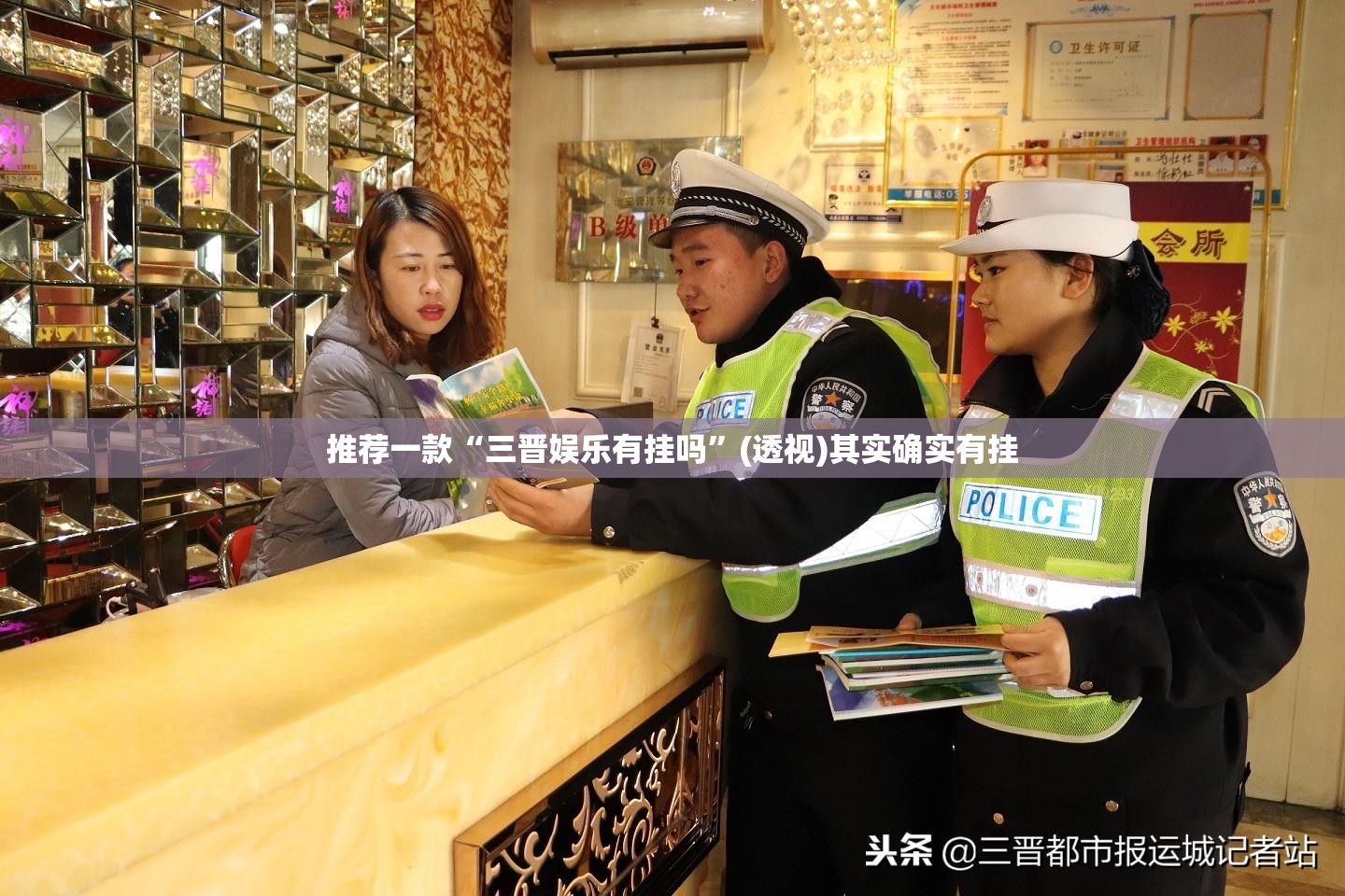 推荐一款“三晋娱乐有挂吗”(透视)其实确实有挂