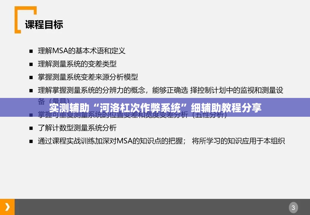 实测辅助“河洛杠次作弊系统”细辅助教程分享