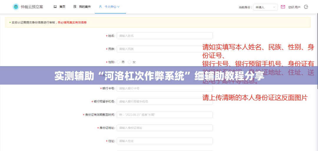 实测辅助“河洛杠次作弊系统”细辅助教程分享