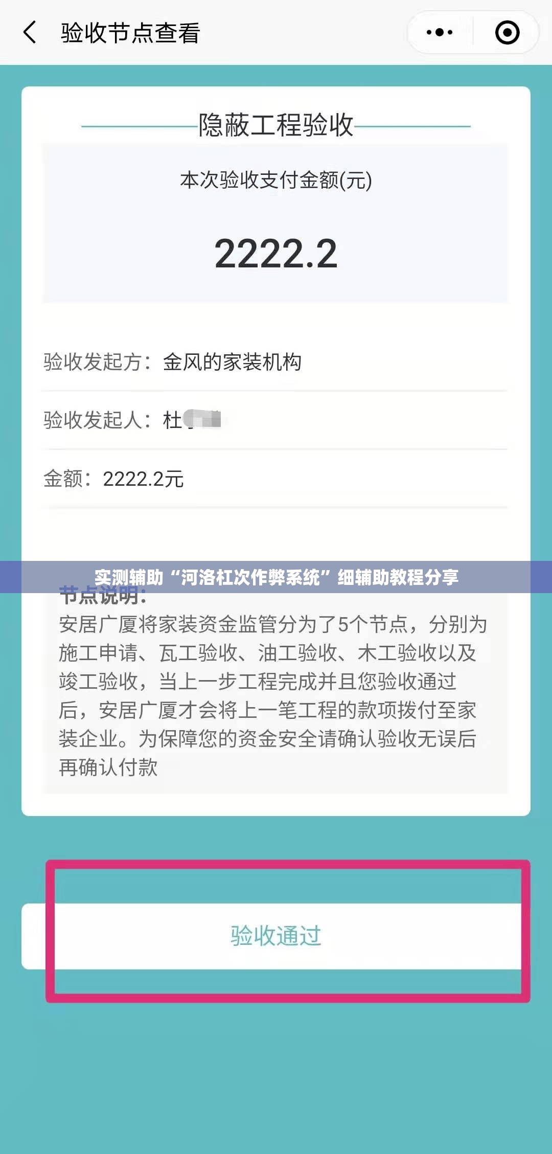 实测辅助“河洛杠次作弊系统	”细辅助教程分享