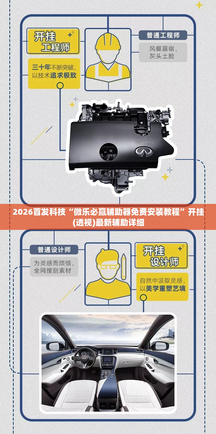 2026首发科技“微乐必赢辅助器免费安装教程	”开挂(透视)最新辅助详细