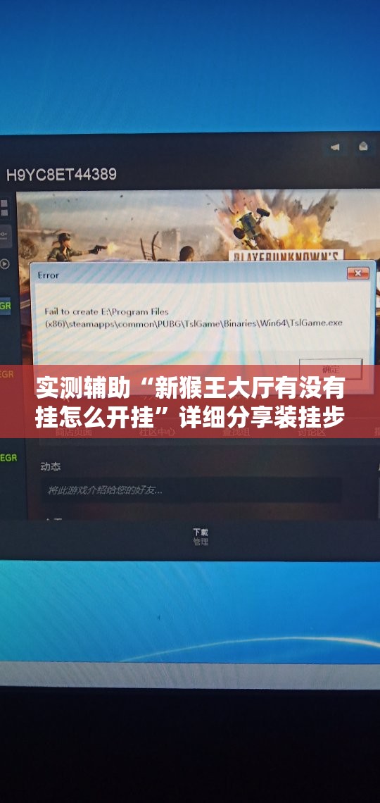 实测辅助“新猴王大厅有没有挂怎么开挂	”详细分享装挂步骤