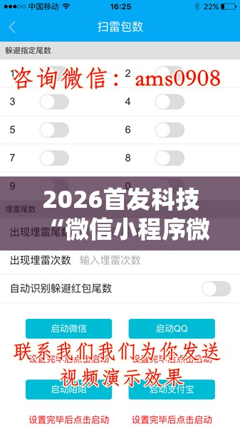 2026首发科技“微信小程序微乐宁夏到底有没有挂”开挂详细教程