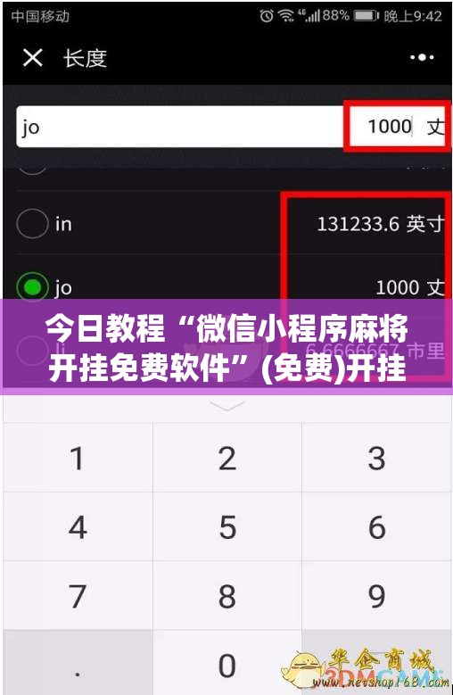 今日教程“微信小程序麻将开挂免费软件”(免费)开挂辅助教学(最新辅助开挂教程)