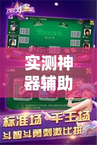 实测神器辅助“牵手跑得快怎么开挂”其实确实有挂