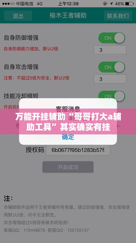 万能开挂辅助“哥哥打大a辅助工具	”其实确实有挂