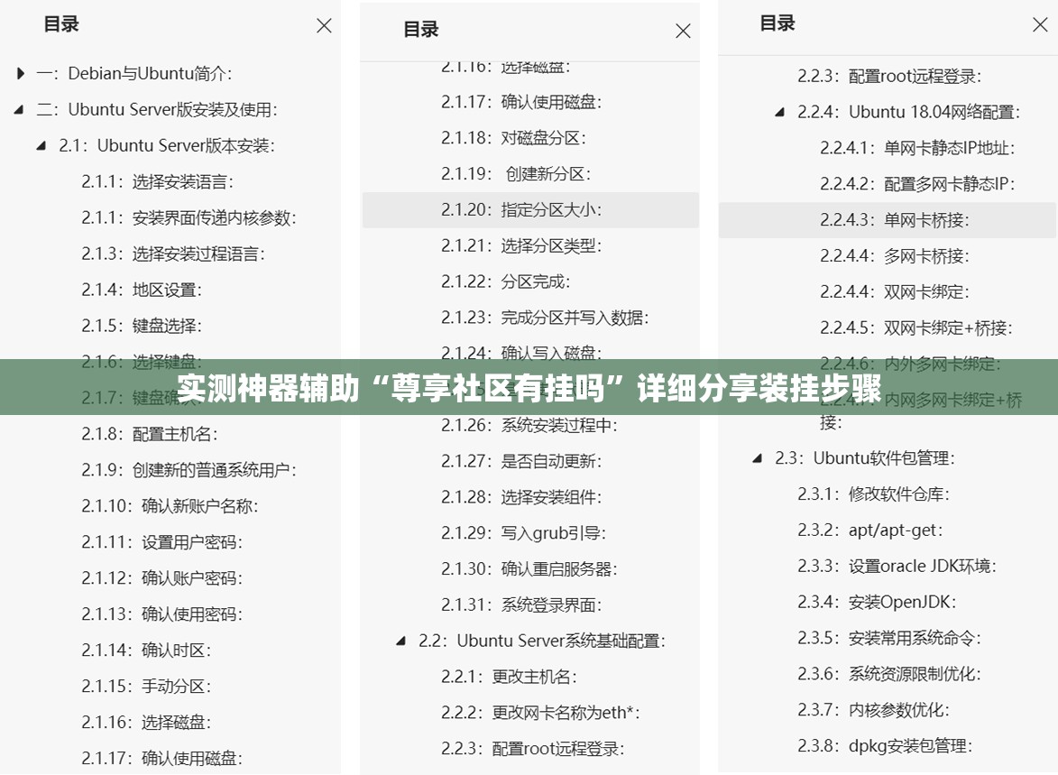 实测神器辅助“尊享社区有挂吗	”详细分享装挂步骤
