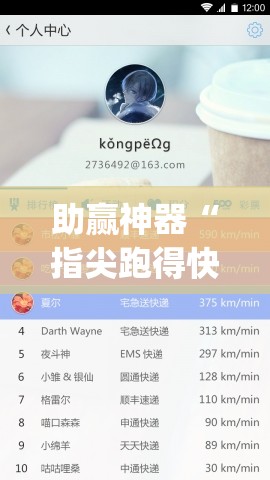 助赢神器“指尖跑得快怎么开挂”(免费)开挂辅助教学(最新辅助开挂教程)