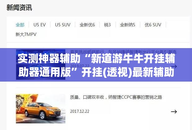 实测神器辅助“新道游牛牛开挂辅助器通用版”开挂(透视)最新辅助详细