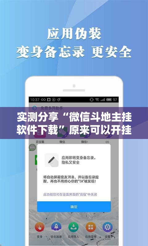 实测分享“微信斗地主挂软件下载”原来可以开挂