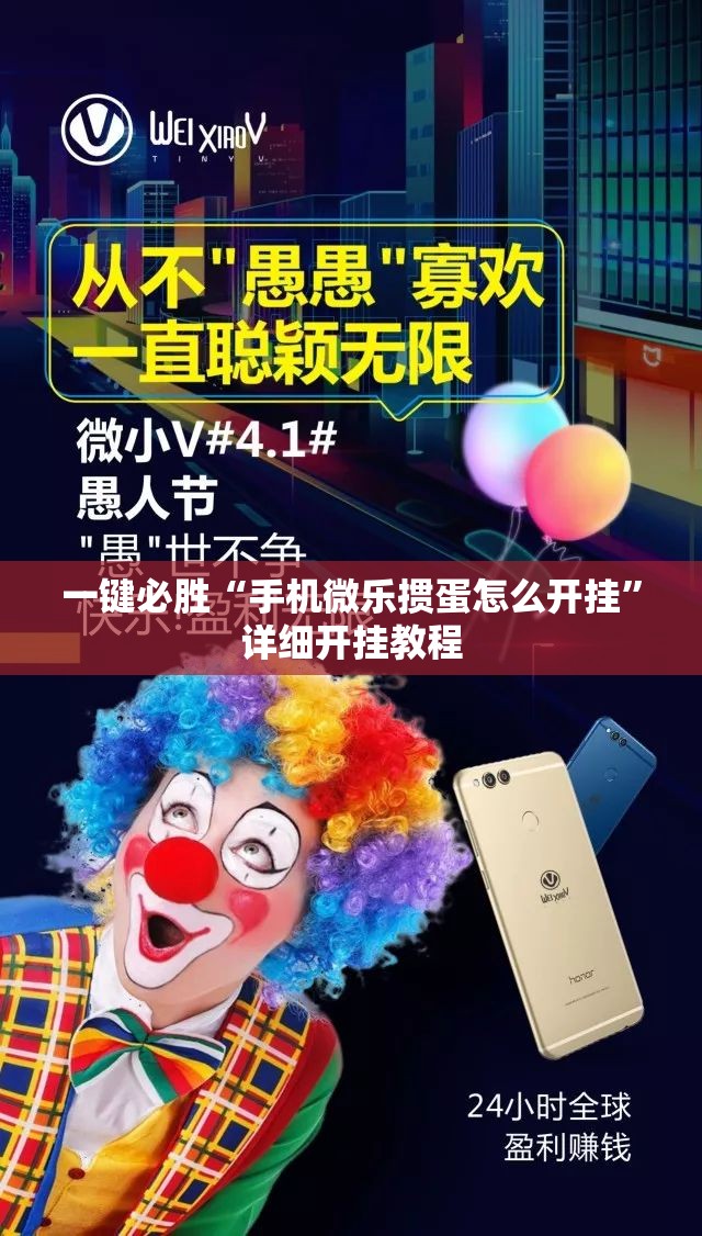 一键必胜“手机微乐掼蛋怎么开挂”详细开挂教程