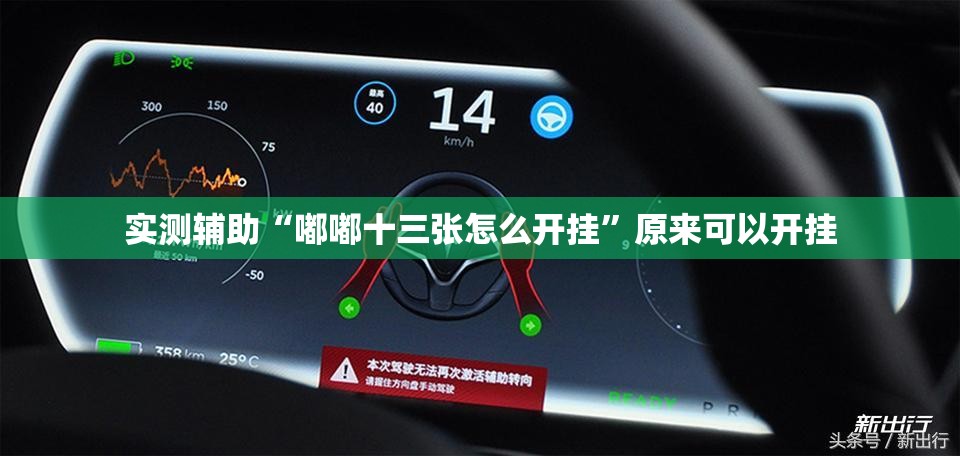 实测辅助“嘟嘟十三张怎么开挂”原来可以开挂