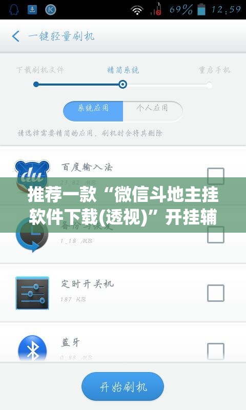 推荐一款“微信斗地主挂软件下载(透视)”开挂辅助脚本+详细开挂安装教程